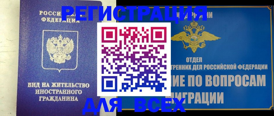 прописка поиск в Забайкальском крае