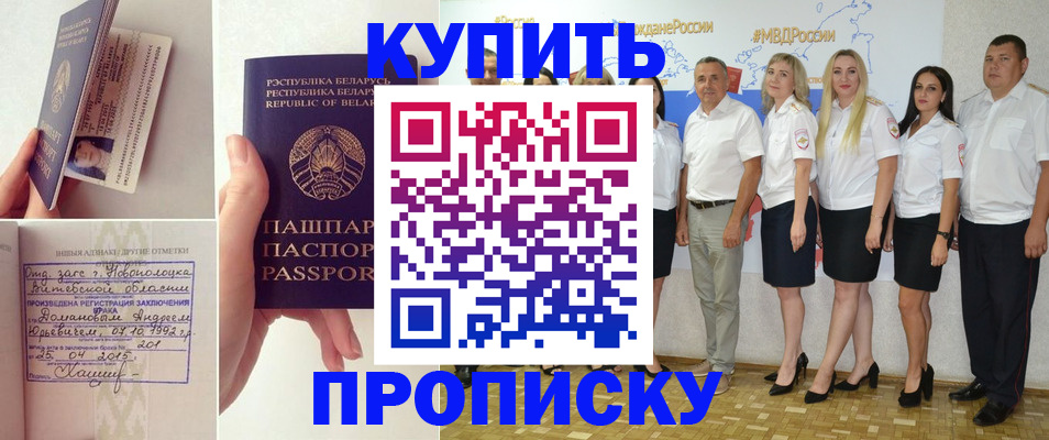 временная регистрация собственник в Забайкальском крае