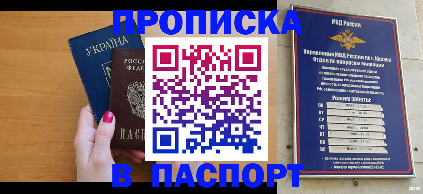 прописка для кредита в Забайкальском крае