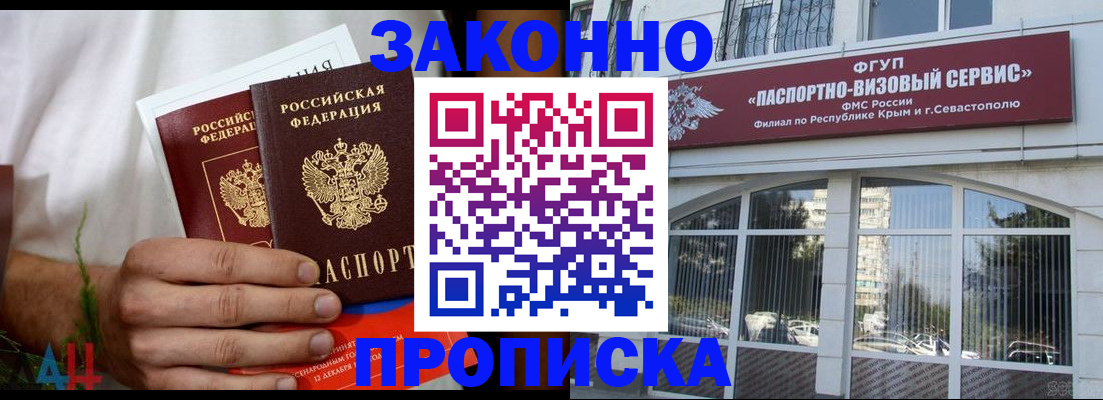 временная регистрация гарантия в Забайкальском крае